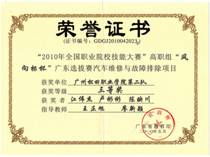 汽車技術服務與營銷中的技術服務支撐